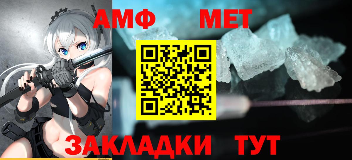 Магадан  АМФЕТАМИН VHQ  АМФЕТАМИН  гидра   Амфетамин  Вход с VPN 