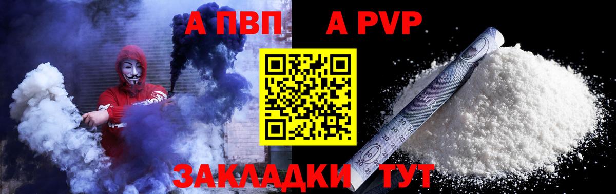 APVP СК  A PVP мука  Alpha PVP СК КРИС  Магадан  Вход с VPN 