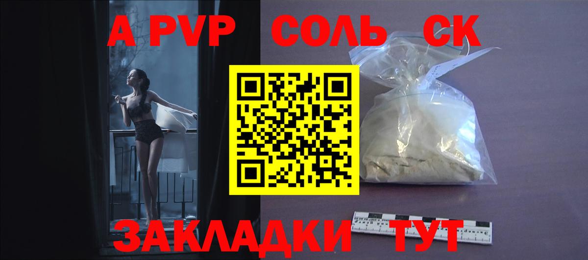 Альфа ПВП мука Магадан