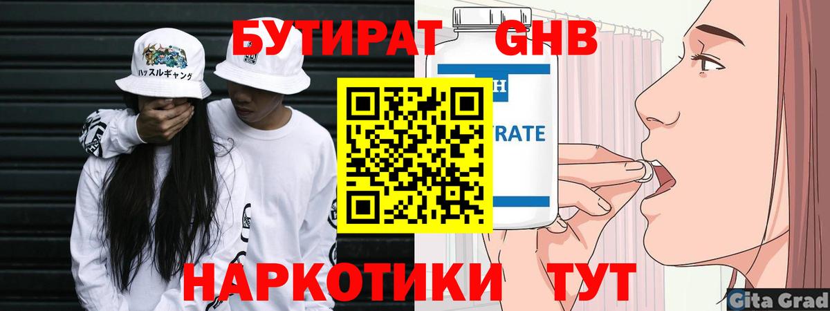 БУТИРАТ оксана  Вход с VPN  Магадан 
