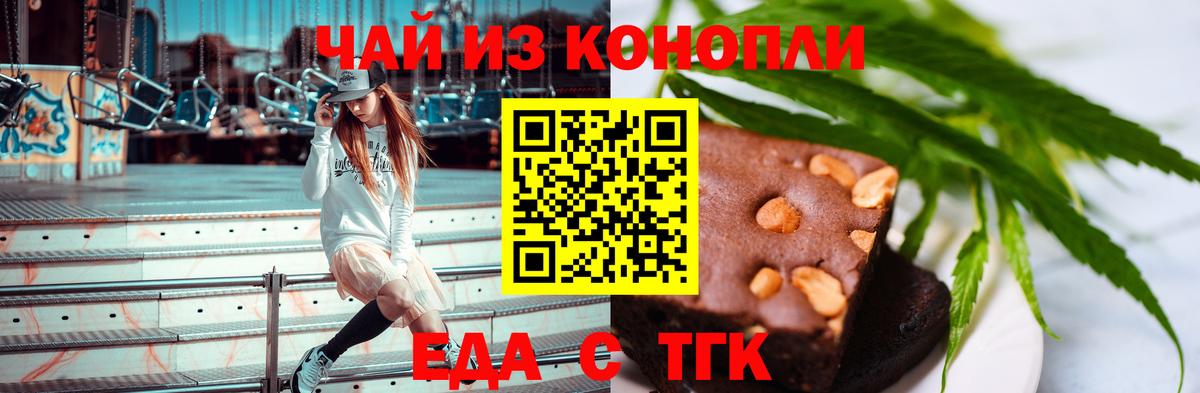 Cannafood марихуана  Вход с VPN  Магадан 
