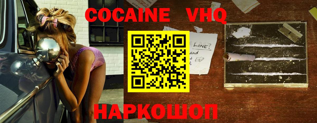 COCAIN FishScale Магадан
