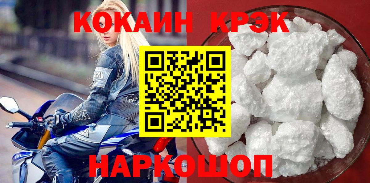 COCAIN Эквадор  Кокаин  Магадан  Вход с VPN 