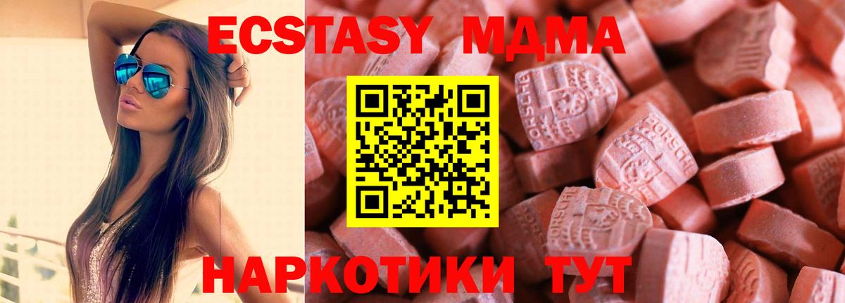 Магадан  ЭКСТАЗИ 280 MDMA  Экстази DUBAI  Ecstasy  Вход с VPN 