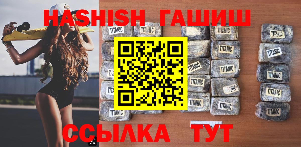 ГАШИШ 40% ТГК  ГАШ индика сатива  Вход с VPN  Магадан 