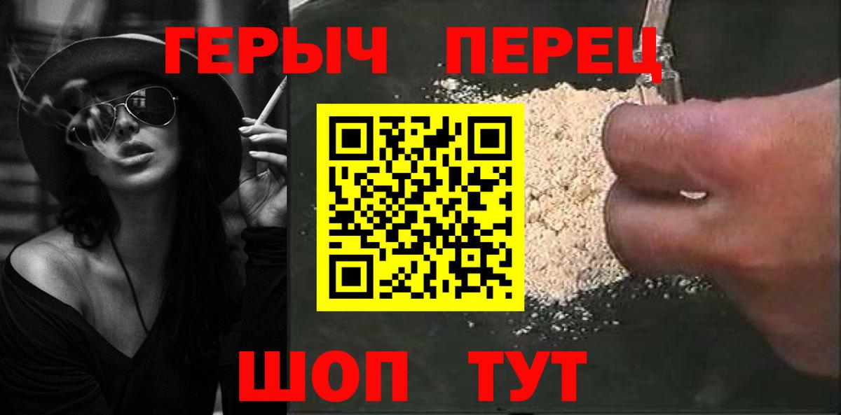 Магадан  Героин  Вход с VPN  Героин белый 