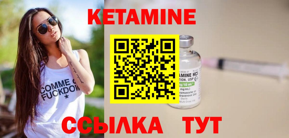 Кетамин ketamine  Вход с VPN  Магадан 
