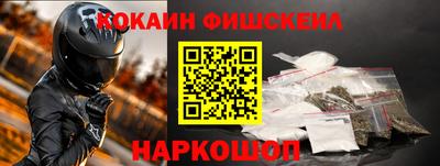 кокаин Бугуруслан