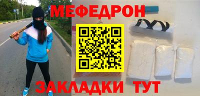 мефедрон мука Бузулук