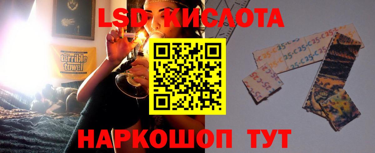 LSD-25 экстази ecstasy Магадан