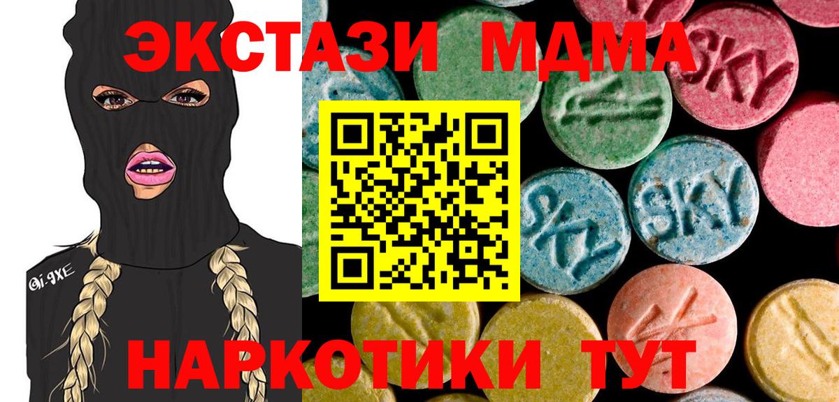 МДМА Molly  Вход с VPN  MDMA кристаллы  Магадан 
