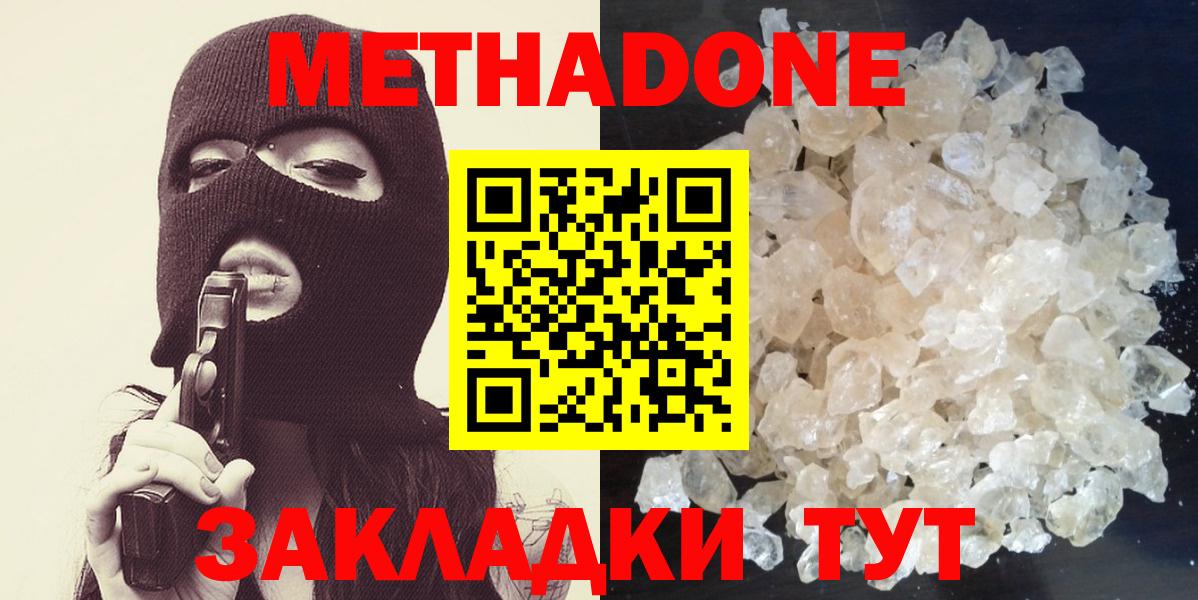 МЕТАДОН мёд  Вход с VPN  Магадан  МЕТАДОН мёд 