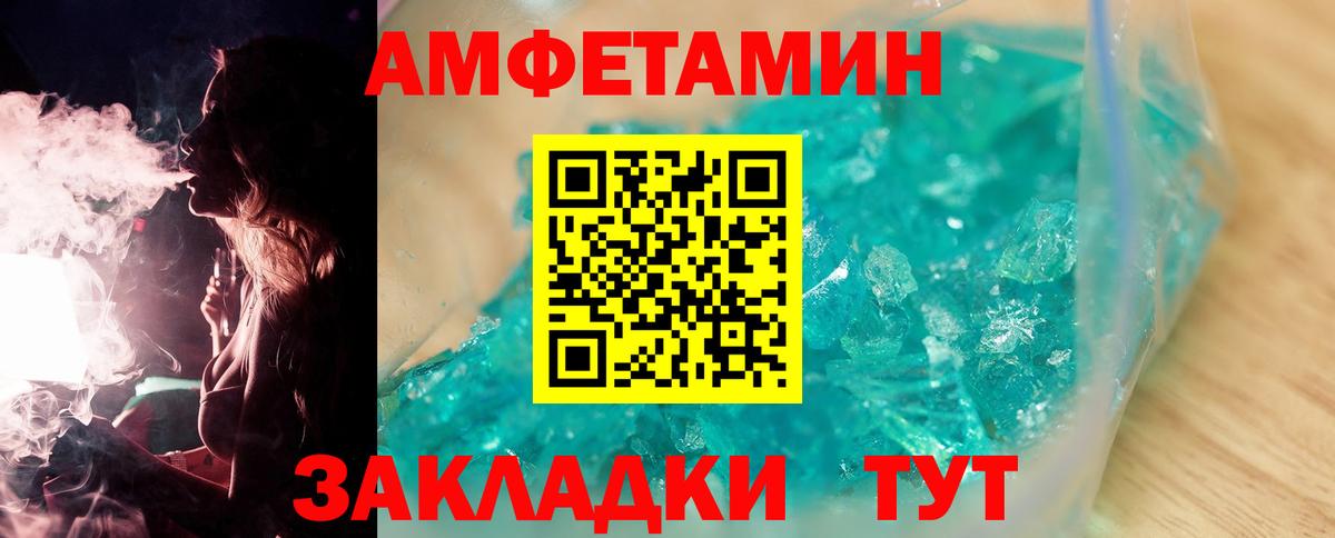Первитин винт  Вход с VPN  Магадан 