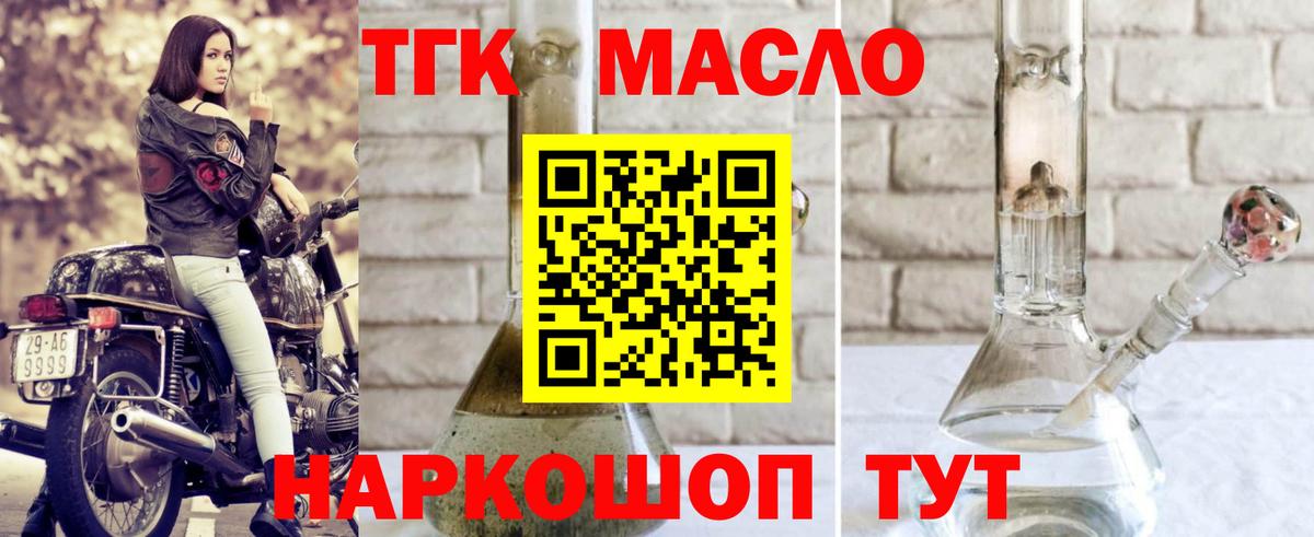 сколько стоит  Дистиллят ТГК жижа  Вход с VPN  Магадан  Дистиллят ТГК вейп 